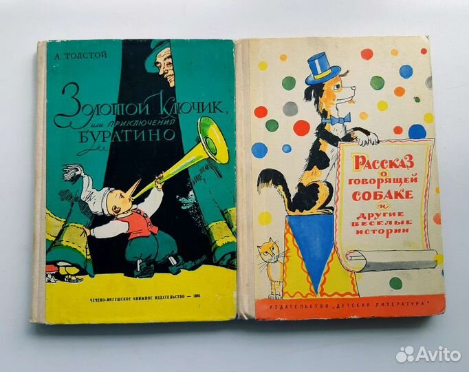 Детские книги СССР серия 3