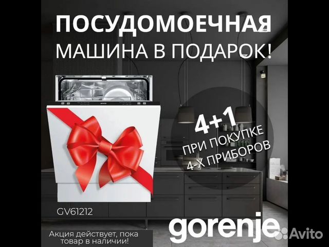 Духовка, микроволновка, вытяжка, плита, посудомойк купить в ...