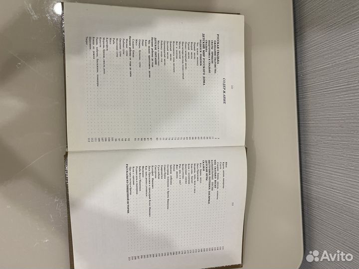 Русский дом. Детская энциклопедия