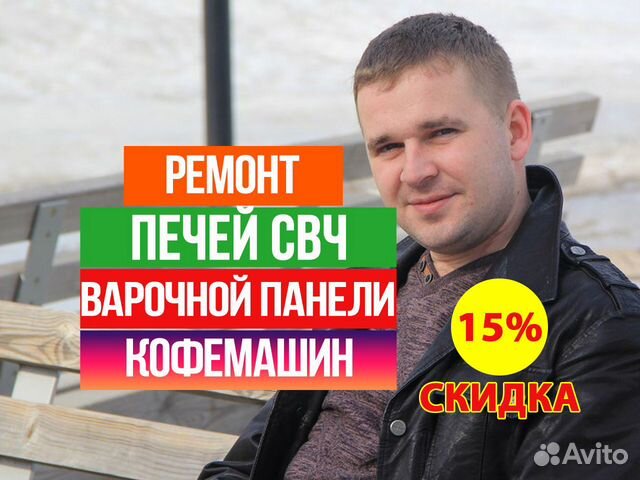 Ремонт духовых шкафов кофемашин варочных панелей в Санкт-Петербурге ...