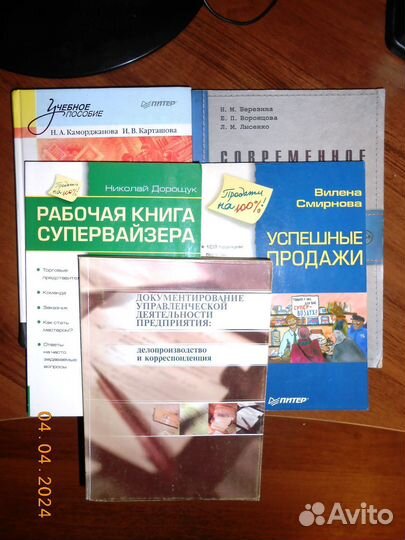 Книги по менеджменту и бухгалтерии