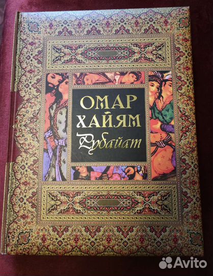 Подарочная книга 