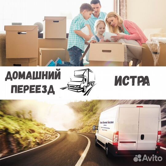 Грузоперевозки переезд межгород