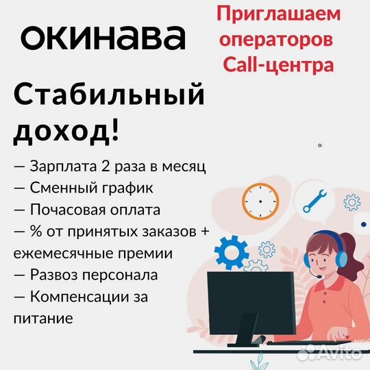 Оператор call центра (Без холодных звонков)