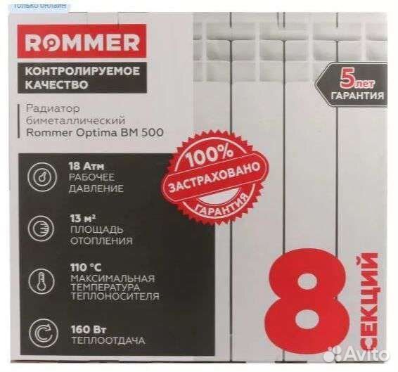 Радиатор отопления rommer биметаллический