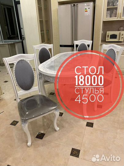 Столы и стулья Кухонный стол и стулья