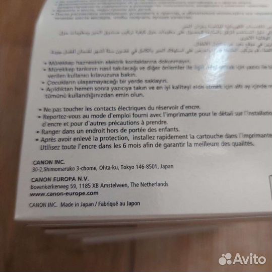 Картриджи для Canon