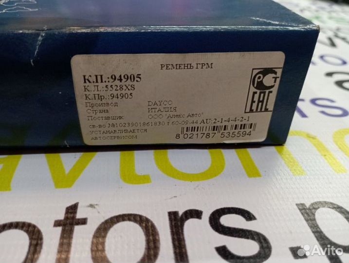 Ремень грм Peugeot 206