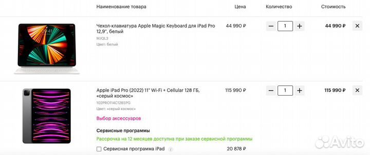 Apple iPad Pro Wi-Fi + Cellular 128 гб новый
