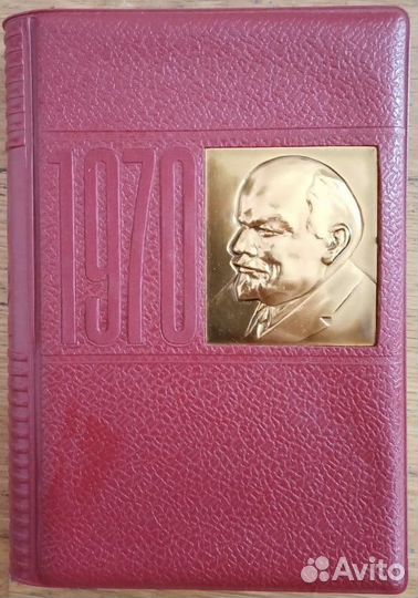 Записная книжка Госзнак