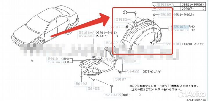 Subaru Impreza GC GF - Локер передний левый Б/У