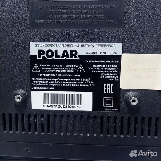 Телевизор Polar P20L32T2C (Рассрочка /О3)