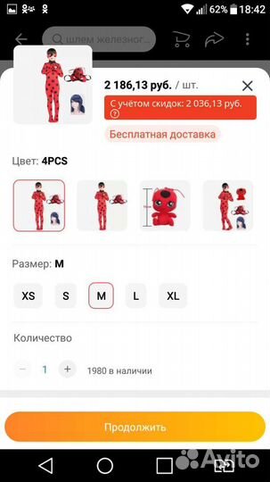 Костюм Леди Баг