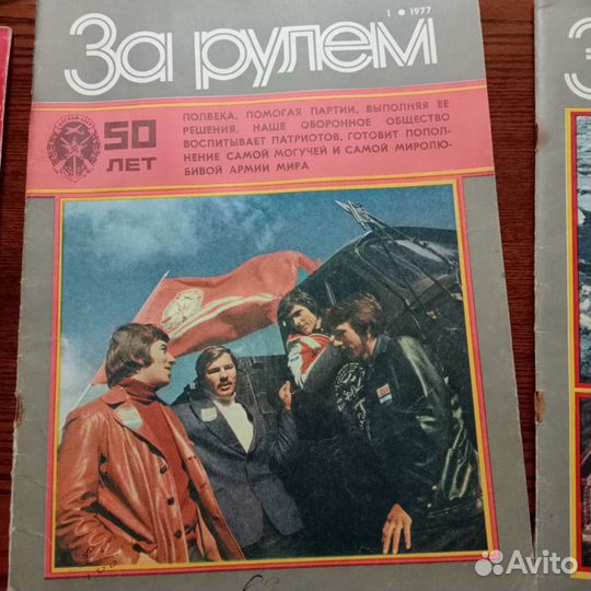 Журналы За рулём