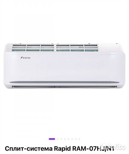 Сплит система