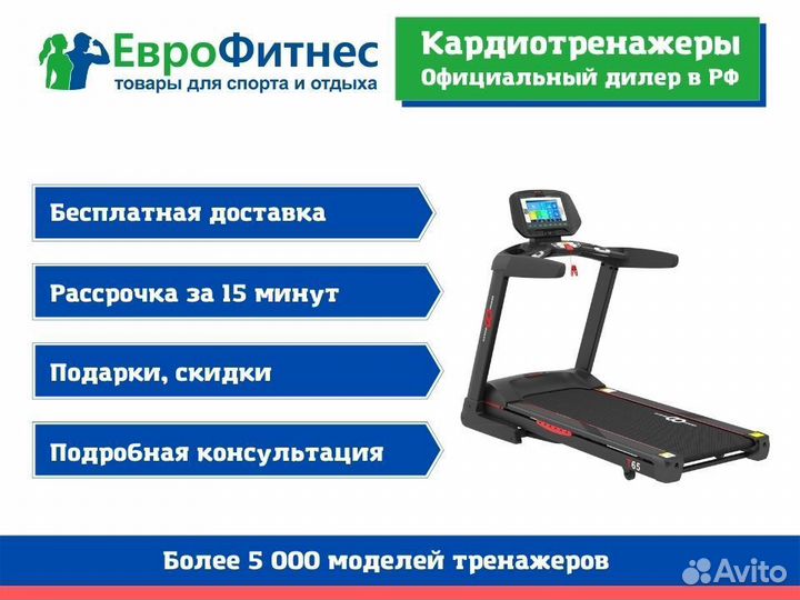 Беговая дорожка в рассрочку с бесплатной доставкой