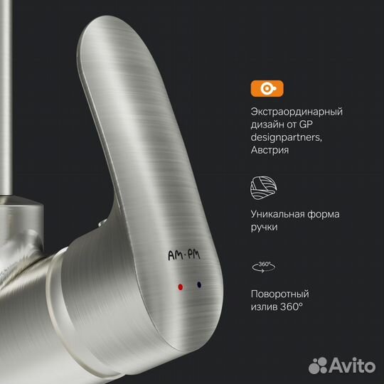 Смеситель для кухни AM.PM f8007111 Серый