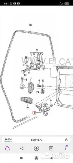 Фиксатор задней двери Audi 100, 200 C3, 80, 90