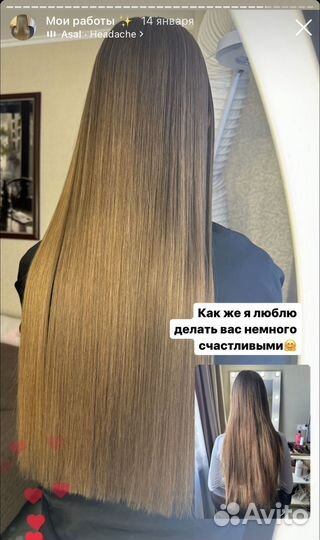 Кератин; ботокс; холодное восстановление;пилинг