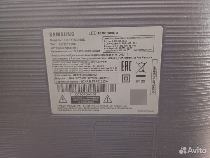 Телевизор Samsung UE32T5300AU