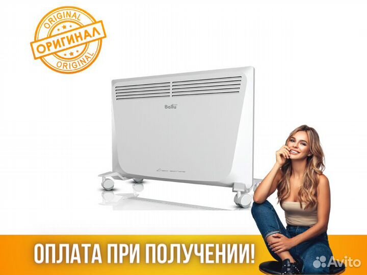 Обогреватель Конвектор Электрический Ballu