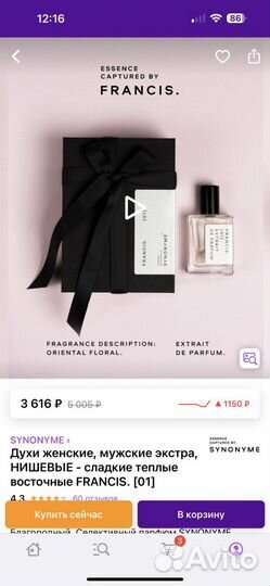 Synonyme (baccarat rouge 504)