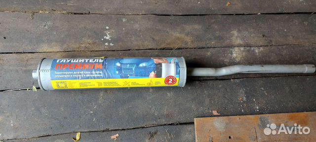 Глушитель на газель купить в Нижнем Новгороде "СИГМА", ЛИТОВСКОЕ ПО ...