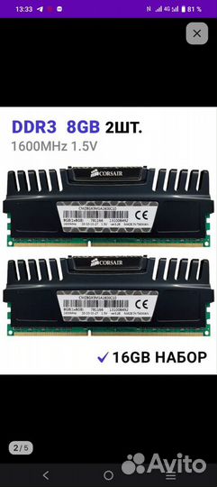 Оперативная память ddr3 16 gb