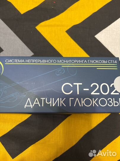 Датчик глюкозы ст 202