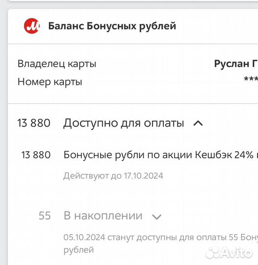 Продам бонусы м видео