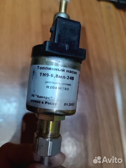 Топливный насос для автономки