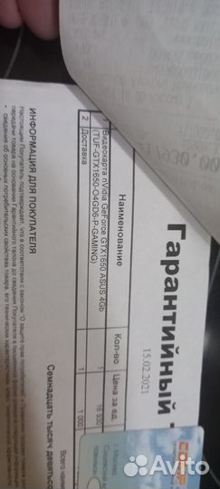 Видеокарта asus tuf gaming gtx 1650 4gb gddr6