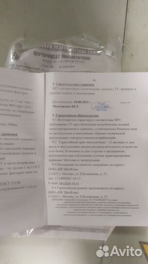 Счетчик электрический трехфазный