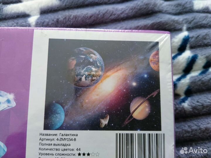 Алмазная мозаика набор