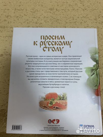 Большая кулинарная книга