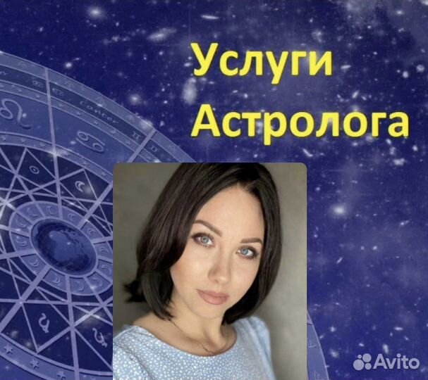 Хорарная карта