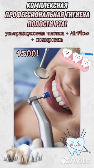 Белоснежная улыбка