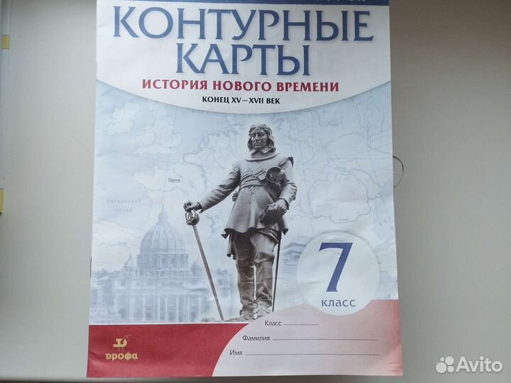 Контурная карта 7 класс история