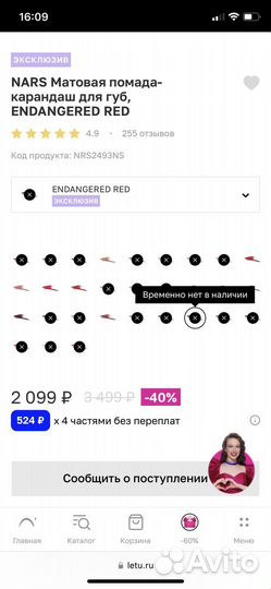 Помада карандаш nars