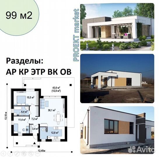 Проект дома из газобетона