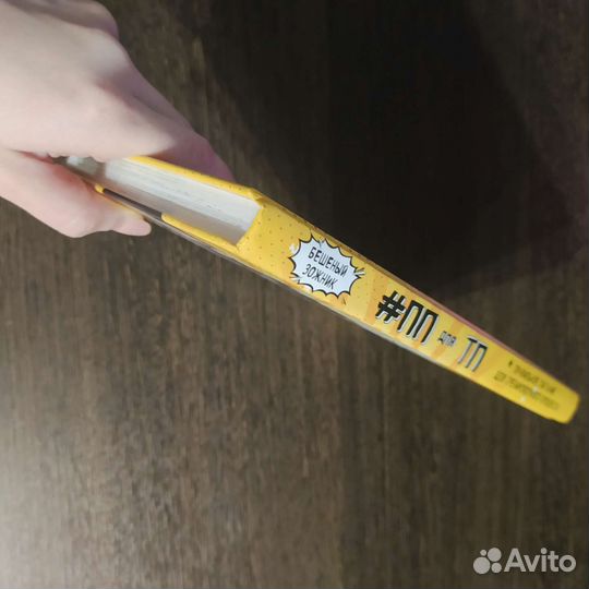 Книга Василий Смольный пп для тп