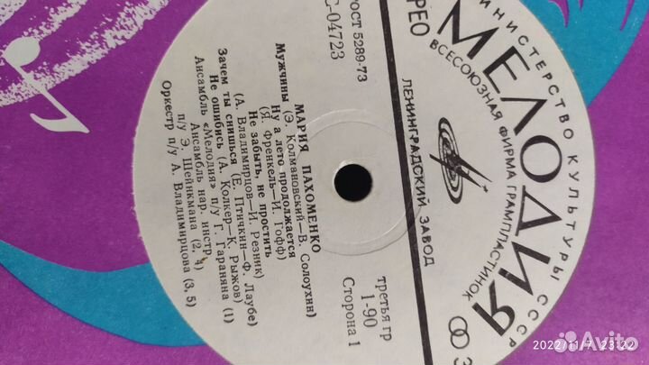 Виниловые пластинки