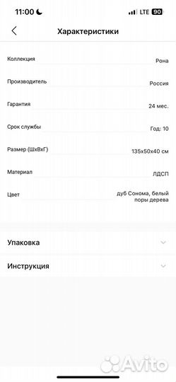 Тумба под телевизор