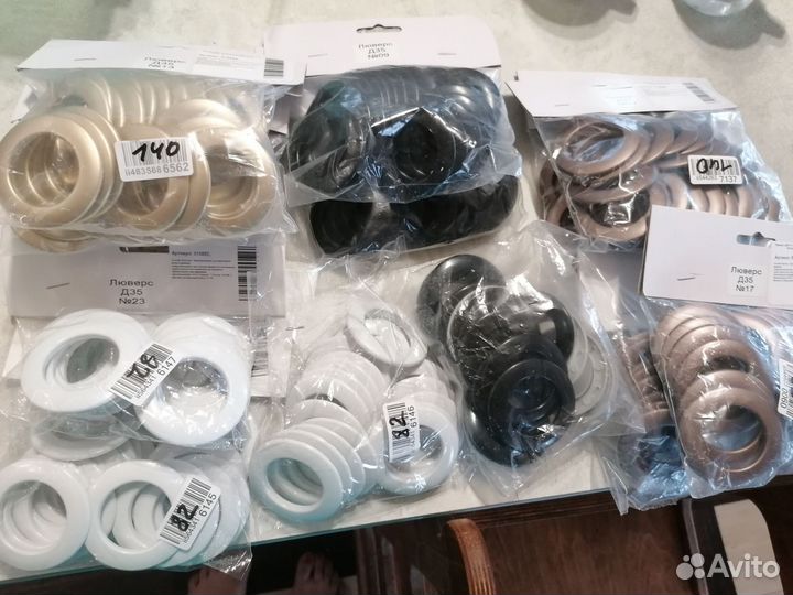 Люверсы для штор