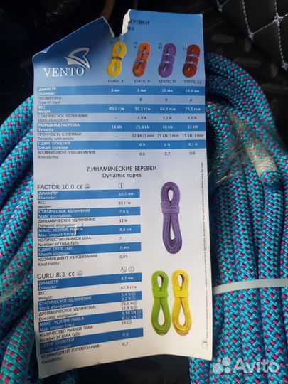 Веревка динамика vento Factor 10 мм (длина-60 м)