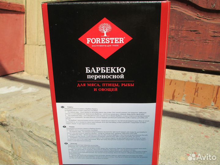 Барбекю переносной