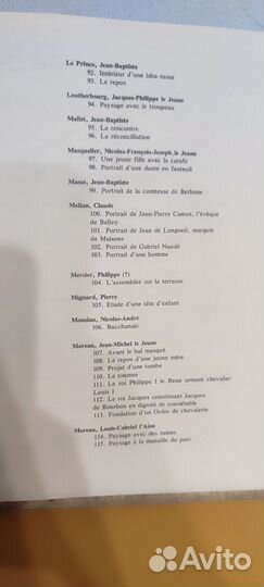 Книга Французский рисунок