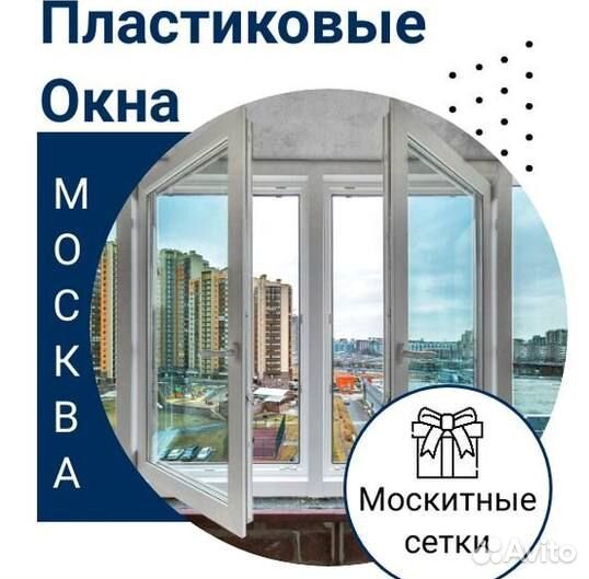 Пластиковые окна от производителя
