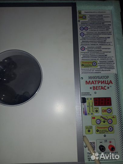 Продам инкубатор на 80 яиц