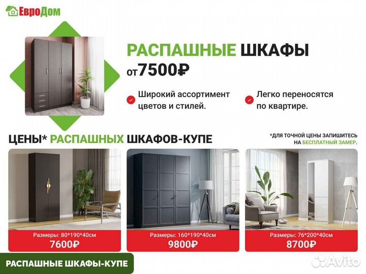 Шкаф-купе